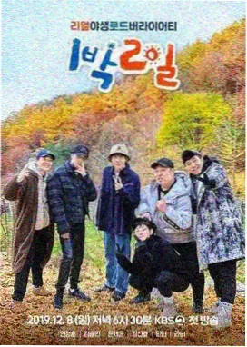 整理榜第一名综艺缩略图