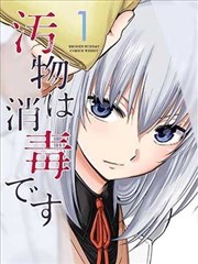 墨线少年漫画改编图鉴封面